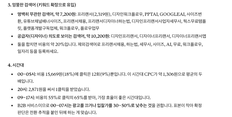 엉뚱한 검색어와 시간대별 진단