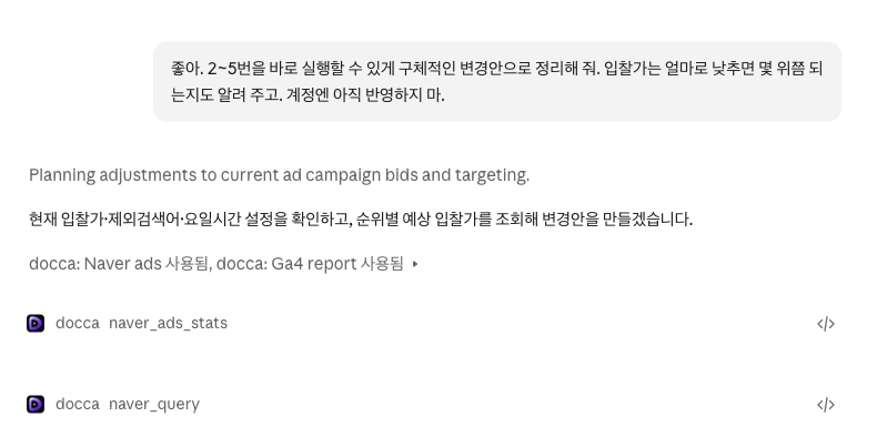 변경안을 요청한 두 번째 질문